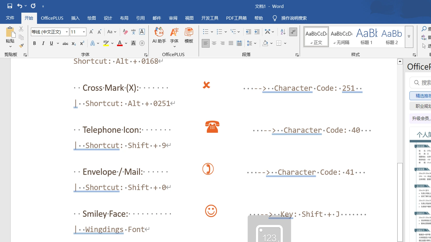 How to Find Wingdings in Word: Quick Menu, Codes & Fixes