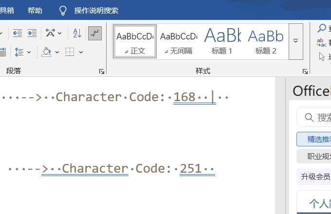 Real screenshot of Word ribbon showing Insert tab and More Symbols option highlighted in dropdown